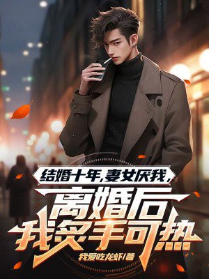 结婚十年的妻子终于怀孕