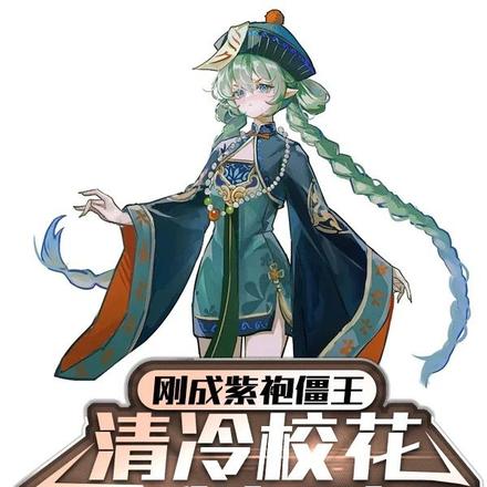 紫袍僵王白柳是谁